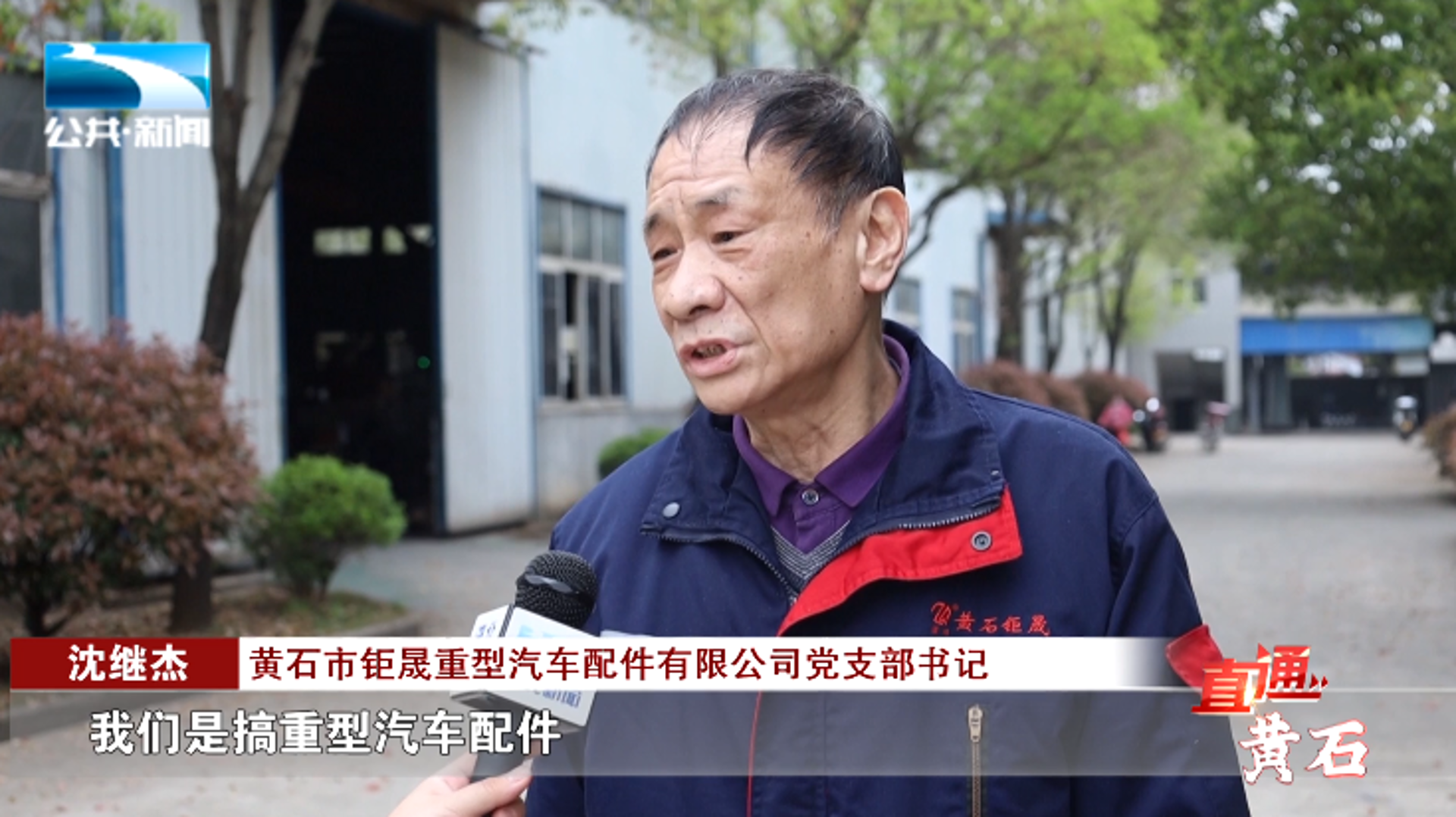 黄石重汽配件